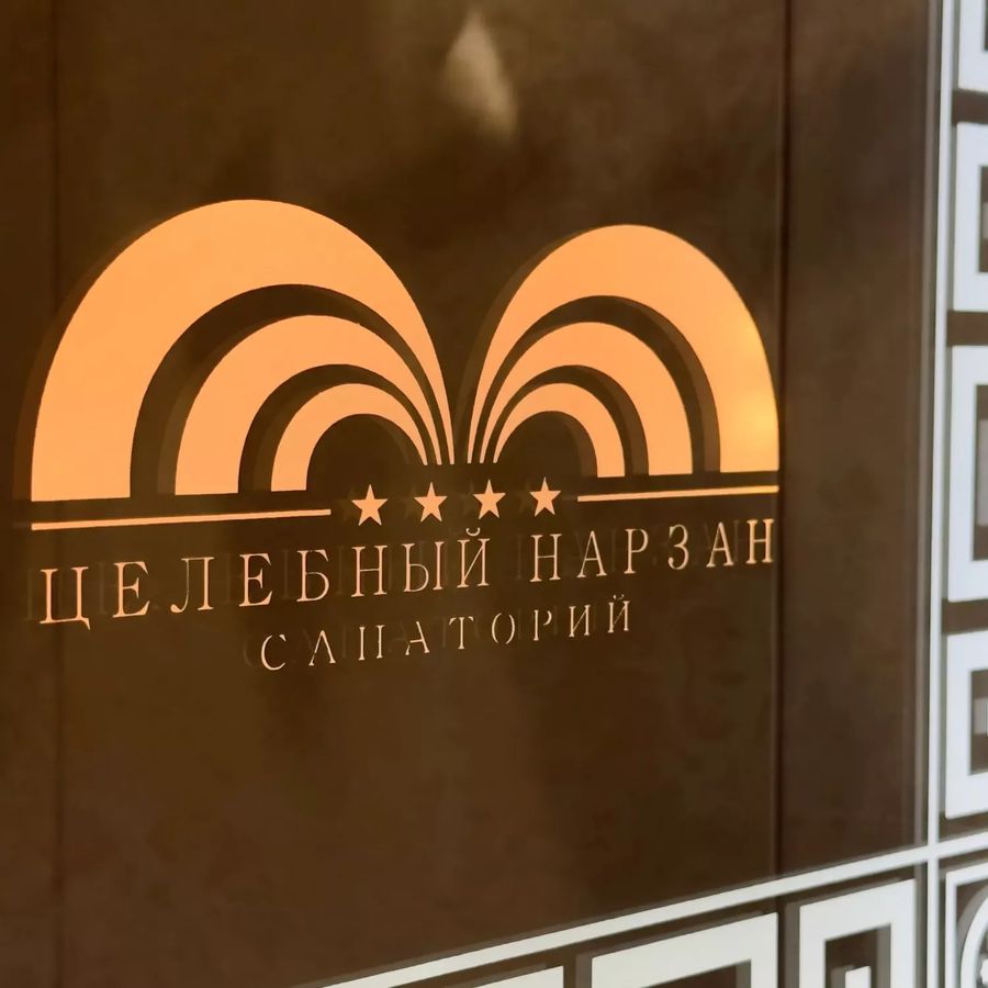 Номер «ПК Бизнес 2-местный 1-комнатный (6 этаж)» — «Целебный Нарзан» — фото 8